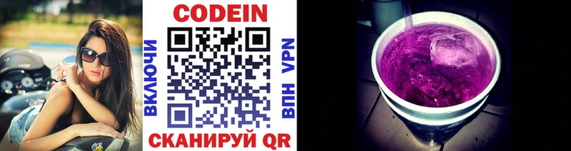 мега сайт  Лагань  Codein напиток Lean (лин) 