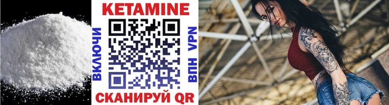 КЕТАМИН VHQ  blacksprut сайт  Лагань  где купить наркоту 