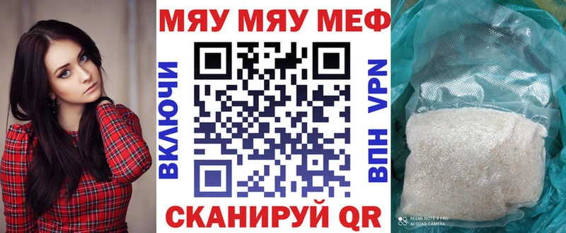 МЕФ mephedrone  где купить наркоту  Лагань 