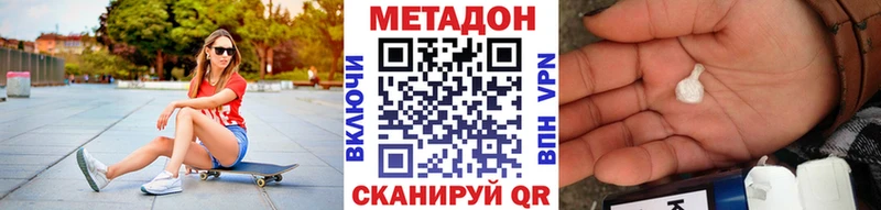 МЕТАДОН VHQ  закладка  KRAKEN зеркало  Лагань 