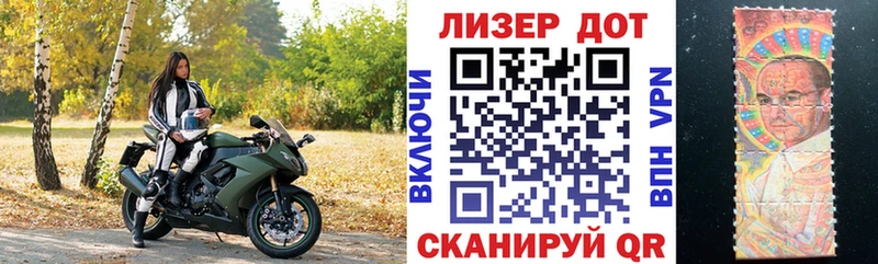 darknet формула  Лагань  Марки 25I-NBOMe 1500мкг 
